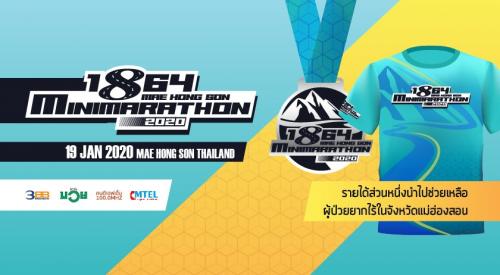 1864 Mae Hong Son Mini Marathon