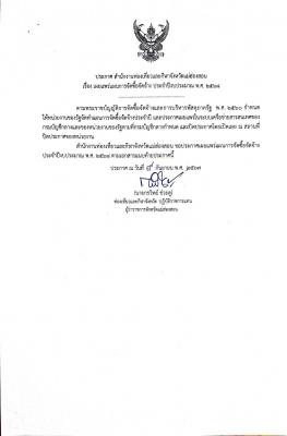 ประกาศ สำนักงานการท่องเที่ยวและกีฬาจังหวัดแม่ฮ่องสอน เรื่อง เผยแพร่แผนการจัดซื้อจัดจ้าง ประจำปีงบประมาณ พ.ศ. ๒๕๖๘