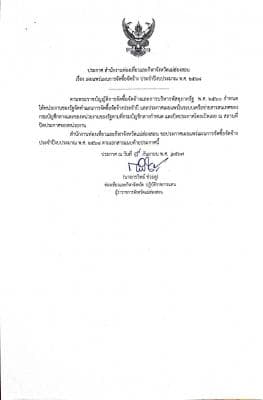 ประกาศ สำนักงานการท่องเที่ยวและกีฬาจังหวัดแม่ฮ่องสอน เรื่อง เผยแพร่แผนการจัดซื้อจัดจ้าง ประจำปีงบประมาณ พ.ศ. ๒๕๖๘